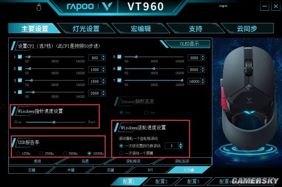 雷柏VT960游戏鼠标驱动设置PG电子推荐板载储存 个性设置(图8)
